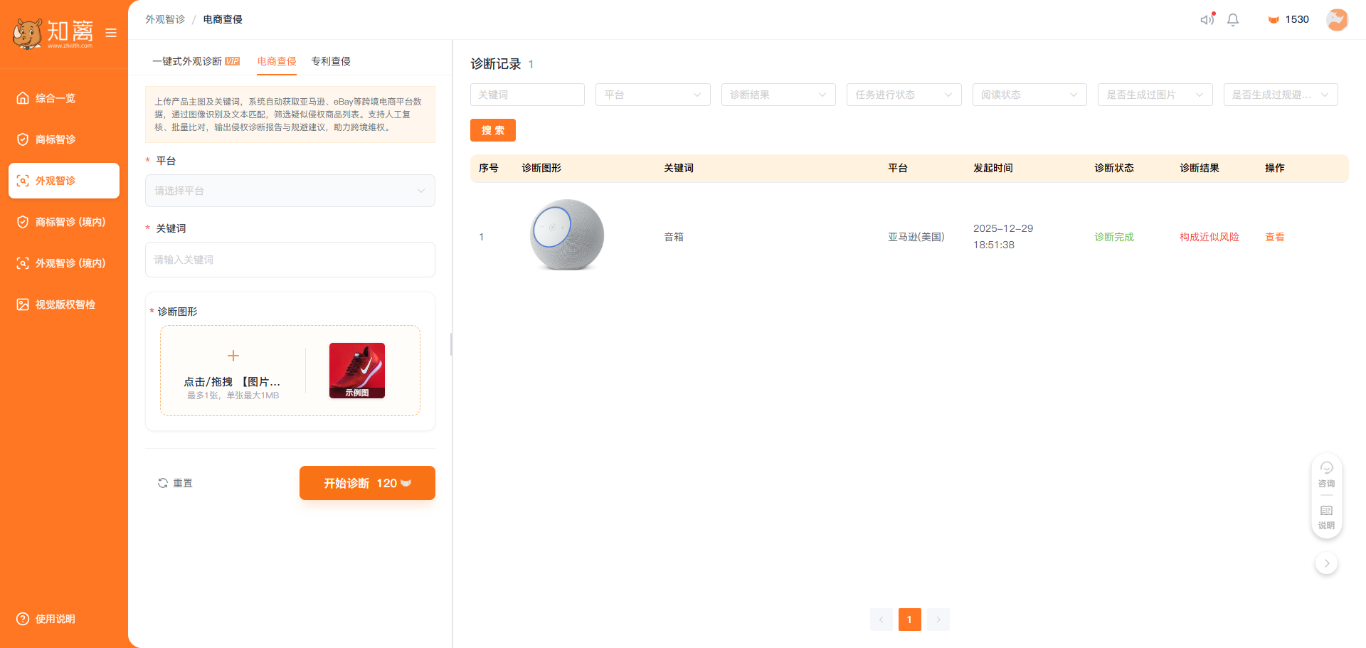 流程图1
