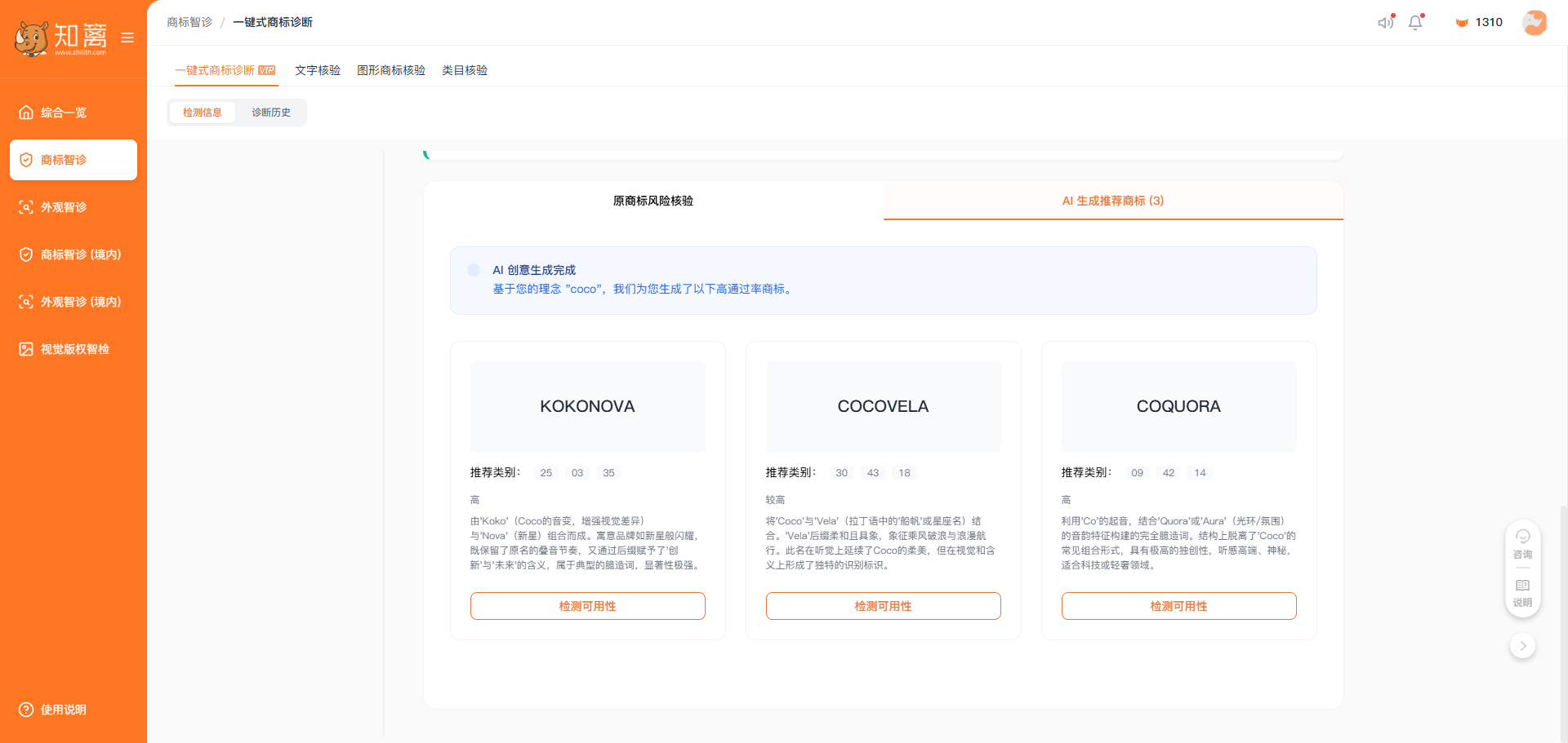 流程图3