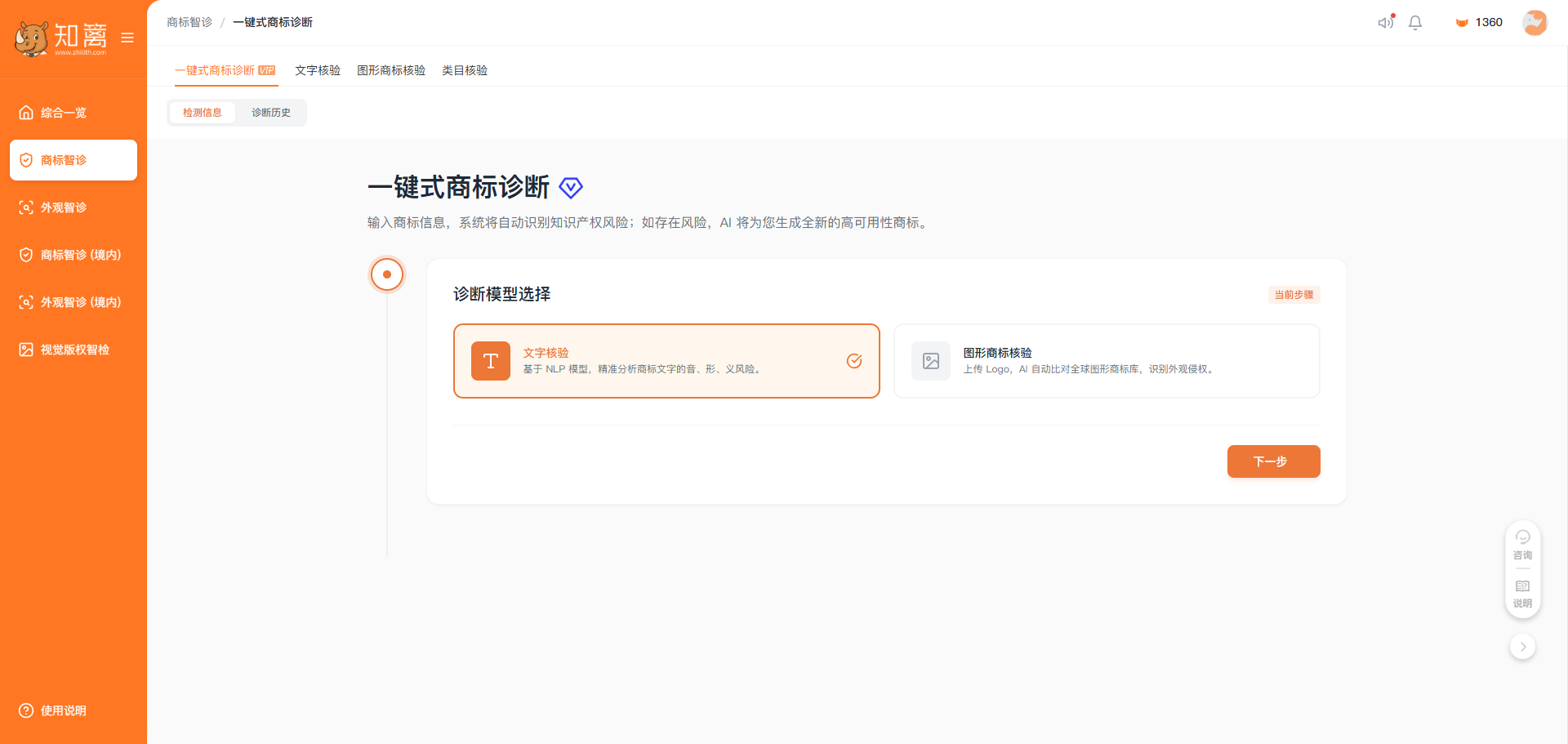 流程图1