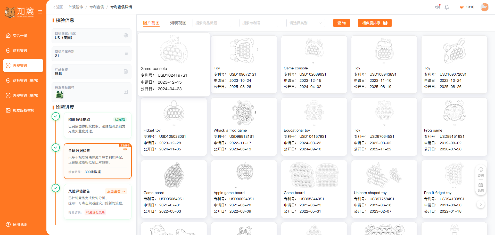流程图2