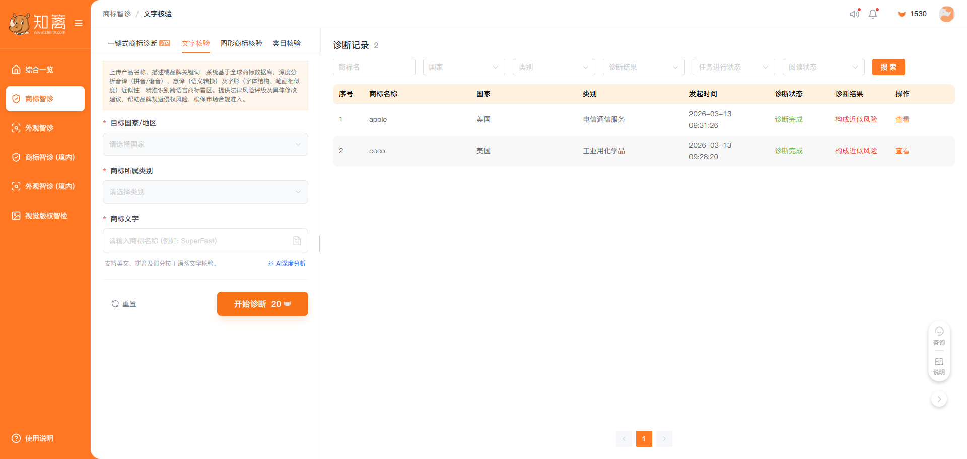 流程图1