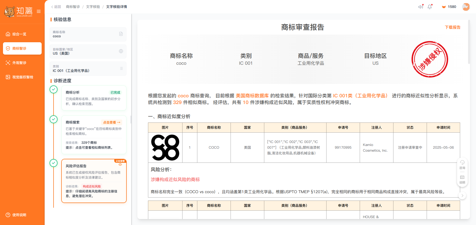 流程图3