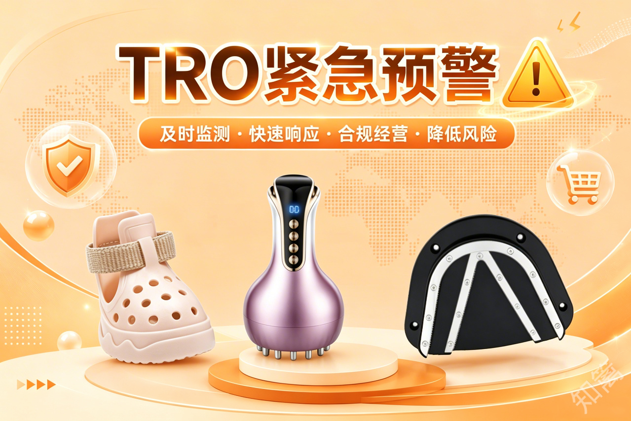 宠物鞋、按摩器、开瓶器也中招了！这批专利专盯意想不到的品类