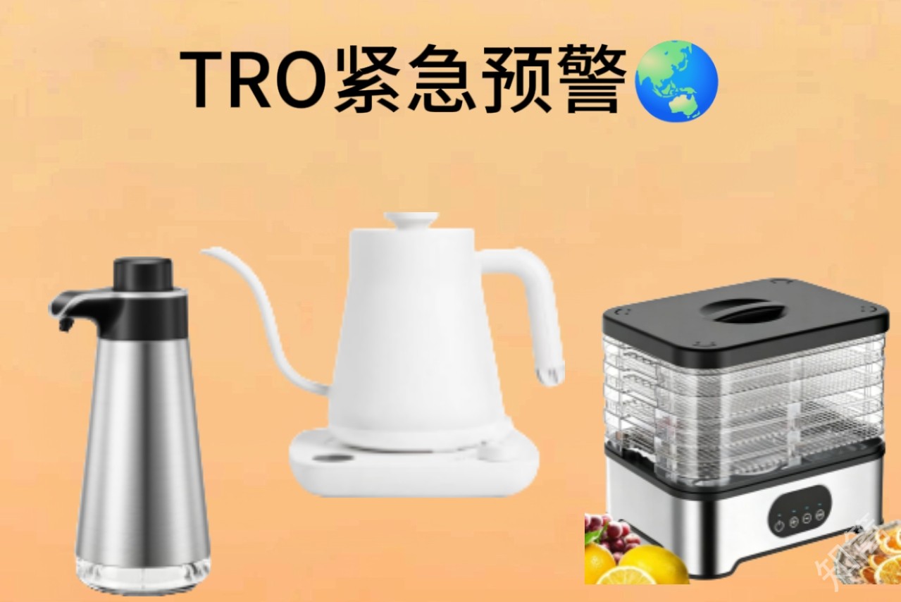 卖得好好的链接突然侵权了？这类事情最近越来越多