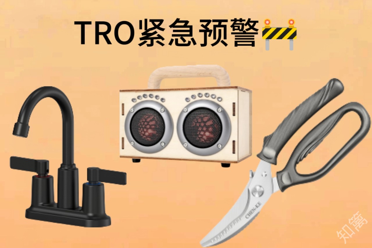 7月两批专利接连落地！大批亚马逊热销品已被覆盖，卖家速查