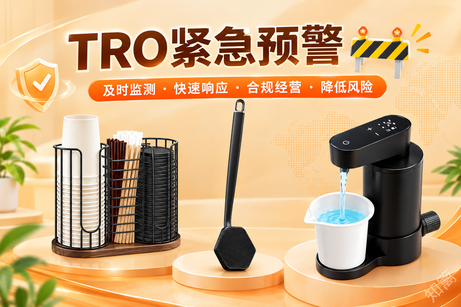 又一批专利下证！这三款日用品卖家需重点排查