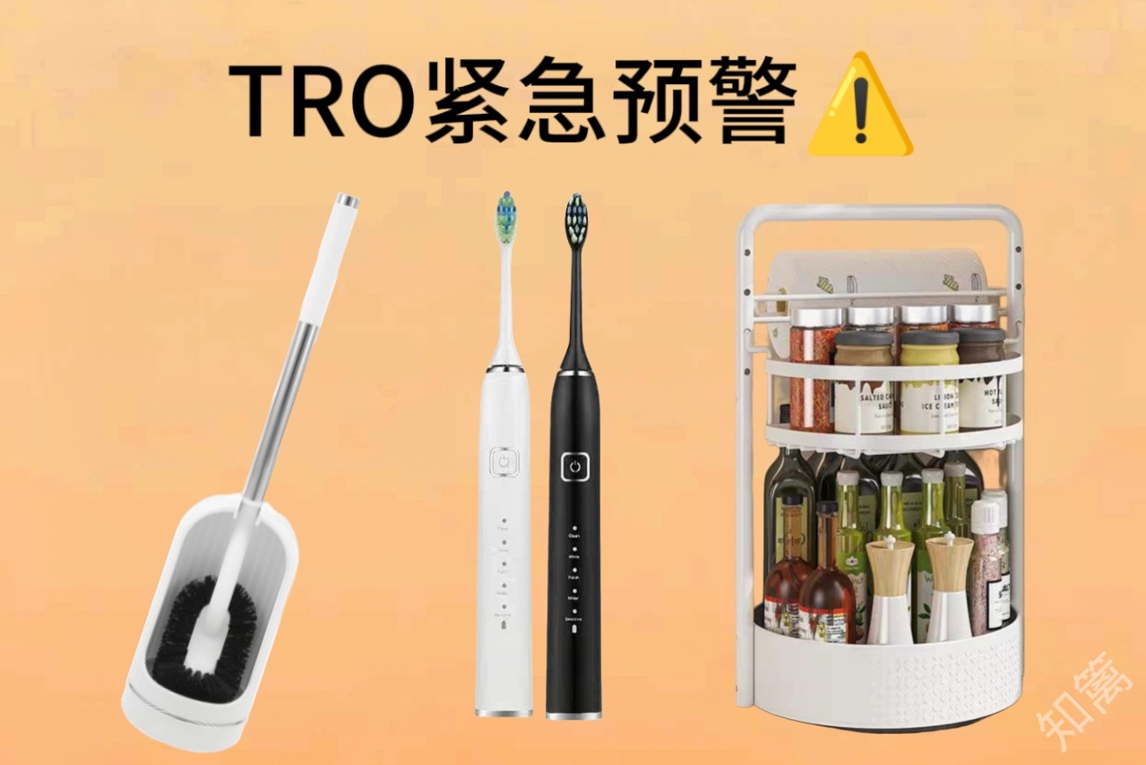 紧急预警！7月新下证专利已覆盖多款亚马逊热销品，售卖同款的卖家请立即下架！